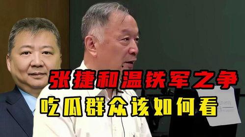 温铁军吃瓜,揭秘娱乐圈背后的故事