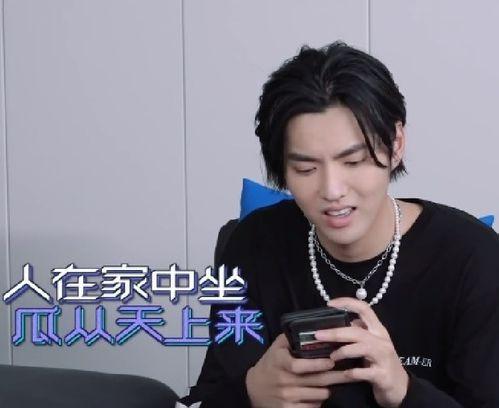 明星吃瓜到自己,一场娱乐圈的反思之旅