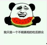 太空杀吃瓜表情