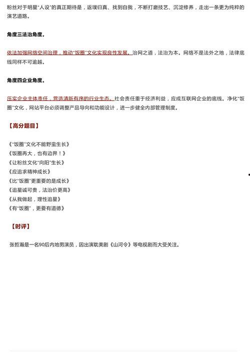 在瓜园里吃瓜作文,甜蜜时光