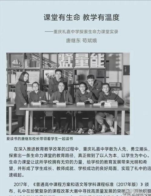 吃瓜礼嘉中学,揭秘校园里的“瓜田”趣事