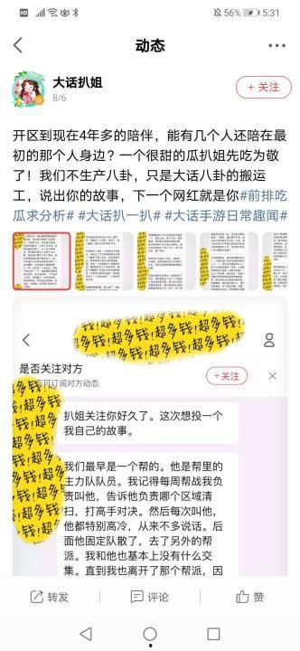 大神吃瓜软件,带你领略娱乐圈幕后风云