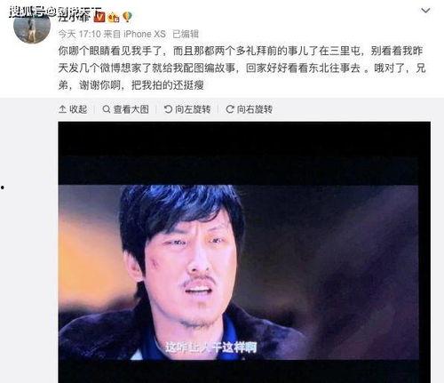 沈阳吃瓜汪小菲,沈阳网红吃瓜汪小菲事件回顾