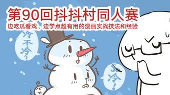 吃瓜看戏动漫图片,动漫世界里的欢乐时光